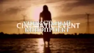 10 мгновений судьбы (2013) — трейлер на русском