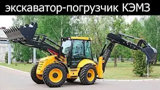Новый экскаватор погрузчик 4х4х4 КЭМЗ Ant 2321