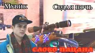 Мувик 