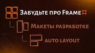 Минимальный уровень владения компонентами в Figma для найма в 2026, разработчик поймет - Часть 1