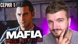 НАЧАЛАСЬ ЛЕГЕНДА #1 ШКИПЕР В МАФИИ