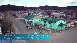 Село Акша -  Гостиница "Визит"