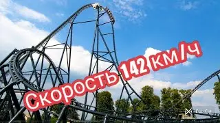 АТТРАКЦИОН HYPERION на скорости 142км/ч - лучший аттракцион