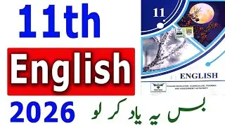 1st Year English Guess Paper 2026 | 11th English best Guess for board Exams 2026