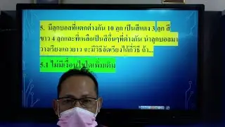 คณิตศาสตร์พื้นฐาน2
