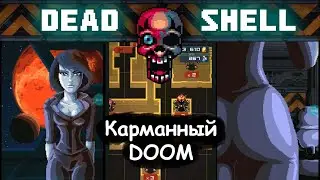 Mobile | Dead Shell - Карманный Doom (Обзор в 2022)