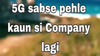 5G Sab se Pehle Kaun Le kar aaye ga | SV