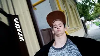 ЭТО ВИДЕОБЛОГ