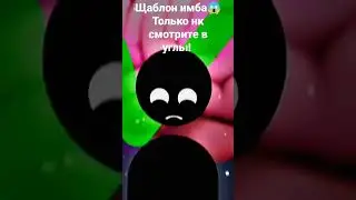 Шаблон имба) #да #нет #картошка