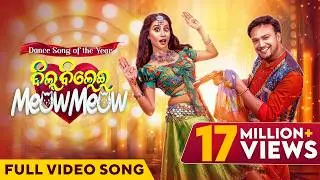 Dil Bilei Meow Meow | Official Music Video | New Odia Song | Pamela Jain | Kuldeep | Nikita | Ankit