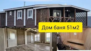 Рассмотрим дом-баню 51м2 под ПМЖ с террасой и хозблоком
