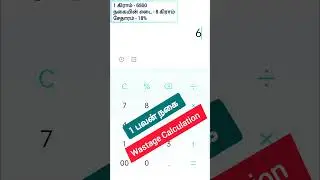 1 சவரன் சேதாரம் கணக்கிடுவது எப்படி| 8g gold wastage calculation #gold #wastage #goldprice #jewelry