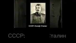президенты стран Союзников в ВМВ(я знаю что Китай не был в числе союзников
