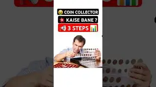 💥Kaise Bane Coin Collector? Old Coins Value Study? Coin Collection! #shorts #oldcoins #rarecoins