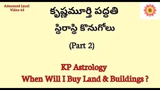 How to Predict Purchase of Properties in KP ASTROLOGY