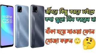 Realme C25s bend display and body 100% fix without damage display by Shohel mobile care