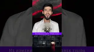 Не изменить судьбу - O’zbek tilida