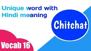Unique word with hindi meaning | New words per day | English Vocabulary