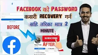 Facebook password recovery|अब यसरी गर्नु बिर्सेको Password Reset 2 minute भित्र @NepalEarningTube