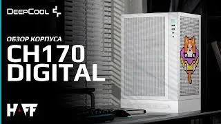 Case Review - DeepCool CH170 Digital WH❄️