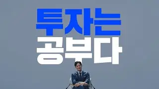 신한 MyPB Members 투자는 운이 아니다 편