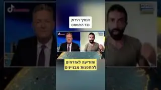 ההסברה הכי טובה עולם ! ועוד מהבן של בכיר חמאס - האמת בפנים מפי חסן יוסף ! שתפו שכל העולם ידע !