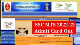SSC MTS 2022-23 Admit Card Out? | SSC MTS 2023 Admit Card Kaise Check kare|