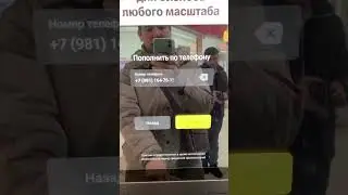 Пополнение без карты Тинькофф по номеру телефона через банкомат🏧