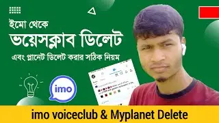 imo voice club delete | imo online voiceclub & planet delete 2022