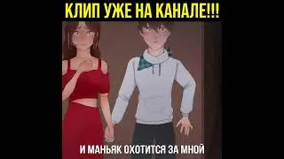 У меня вышел клип! 🎉