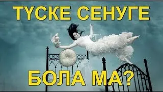 Ислам. Түске сенуге бола ма? Айнұр Әбдірәсілқызы