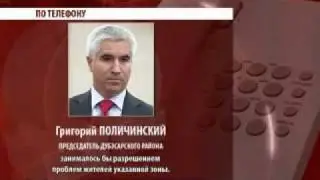 Население Левобережья обескуражено решением властей