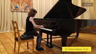 7. Смялэк Эмилия, 10 лет