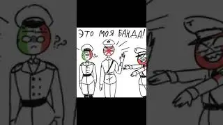 Банда