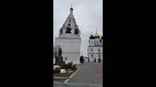 Коломна