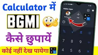 bgmi game ko calculator me kaise hide kare | how to hide bgmi app in calculator