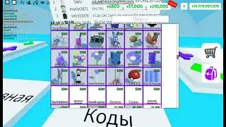 коды в игре pop it trading