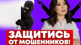 Как защитить свою недвижимость от мошенников. Проверенные способы