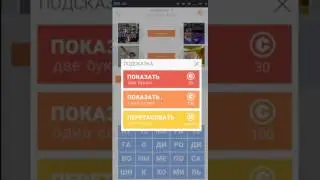 2 фото подсказки 7 уровень ответы