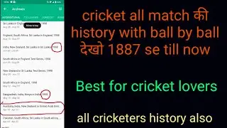 how to know all cricket match history|all oldest cricketer hostory|