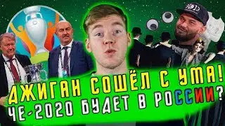 Джиган сбрил брови, бороду и изменил жене || Держу в курсе