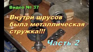 Как снять  шрус с вала  для замены пыльника Honda CR-V. Часть 2.