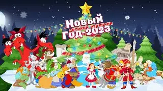 Видеосъёмка в Кургане Новогодний утренник  в Детском саду
