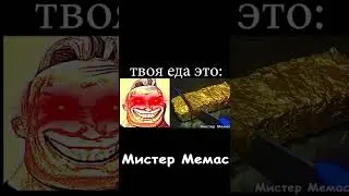 твоя еда это:
