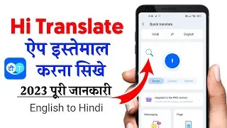 Hi translate app kaise use kare | how to use hi translate app | hi translate app use whatsapp