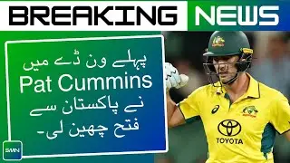 Australia Beat Pakistan ln 1st ODI ll Pakistan VS Australia ll GOAT Analysis ll SMN Cricket