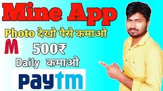 MineApp Truly Indian Social App|mineapp se paise kaise kamaye|Earn money online|Work from home Jobs