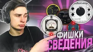 Крутые фишки для СВЕДЕНИЯ вокала в 2023
