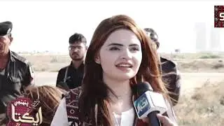 Sindhi Cultural day Celeberation history, Interesting facts