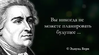 Quotes and aphorisms. Edmunt Burke
